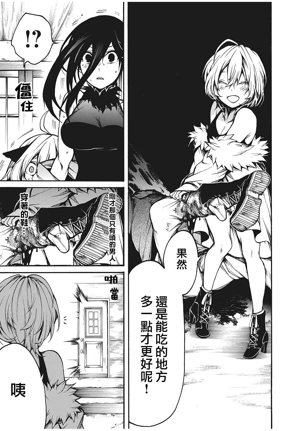 《我的阿德莉娅》漫画最新章节第17话免费下拉式在线观看章节第【6】张图片