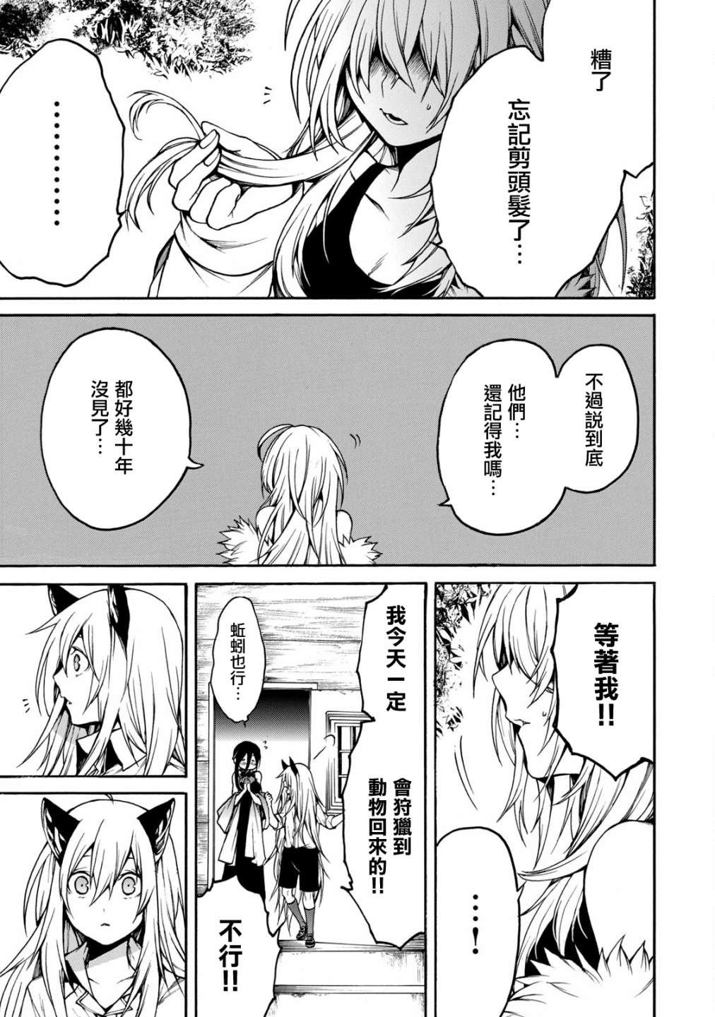 《我的阿德莉娅》漫画最新章节单行本后日谈免费下拉式在线观看章节第【11】张图片