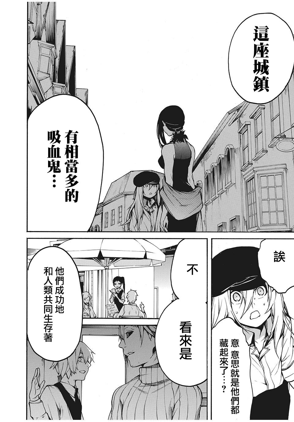 《我的阿德莉娅》漫画最新章节第14话 再去城镇（2）免费下拉式在线观看章节第【3】张图片