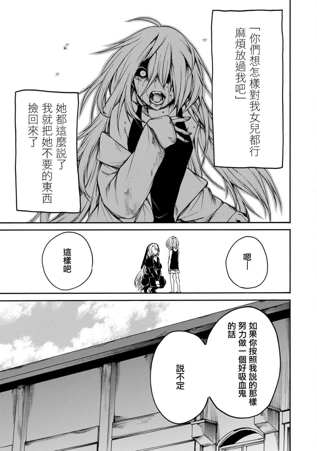 《我的阿德莉娅》漫画最新章节单行本后日谈免费下拉式在线观看章节第【5】张图片