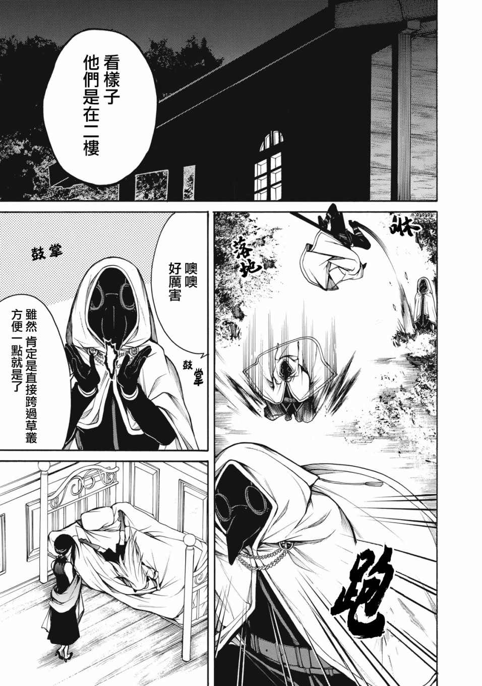 《我的阿德莉娅》漫画最新章节第27话免费下拉式在线观看章节第【13】张图片