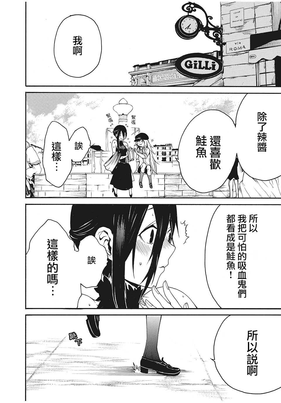 《我的阿德莉娅》漫画最新章节第6话 约埃尔的喜爱之物（2）免费下拉式在线观看章节第【10】张图片