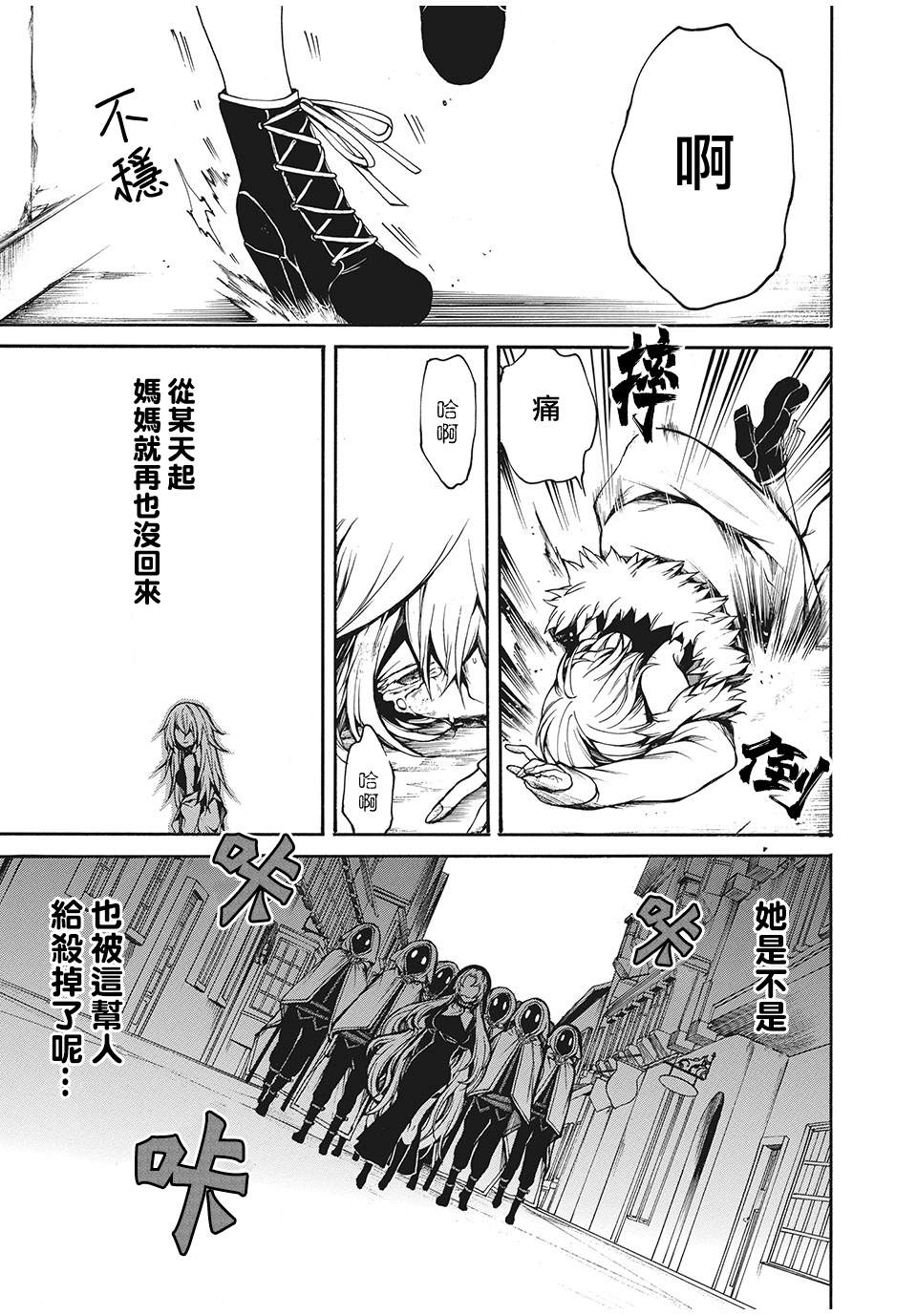 《我的阿德莉娅》漫画最新章节第21话 家人间的牵绊（1）免费下拉式在线观看章节第【16】张图片