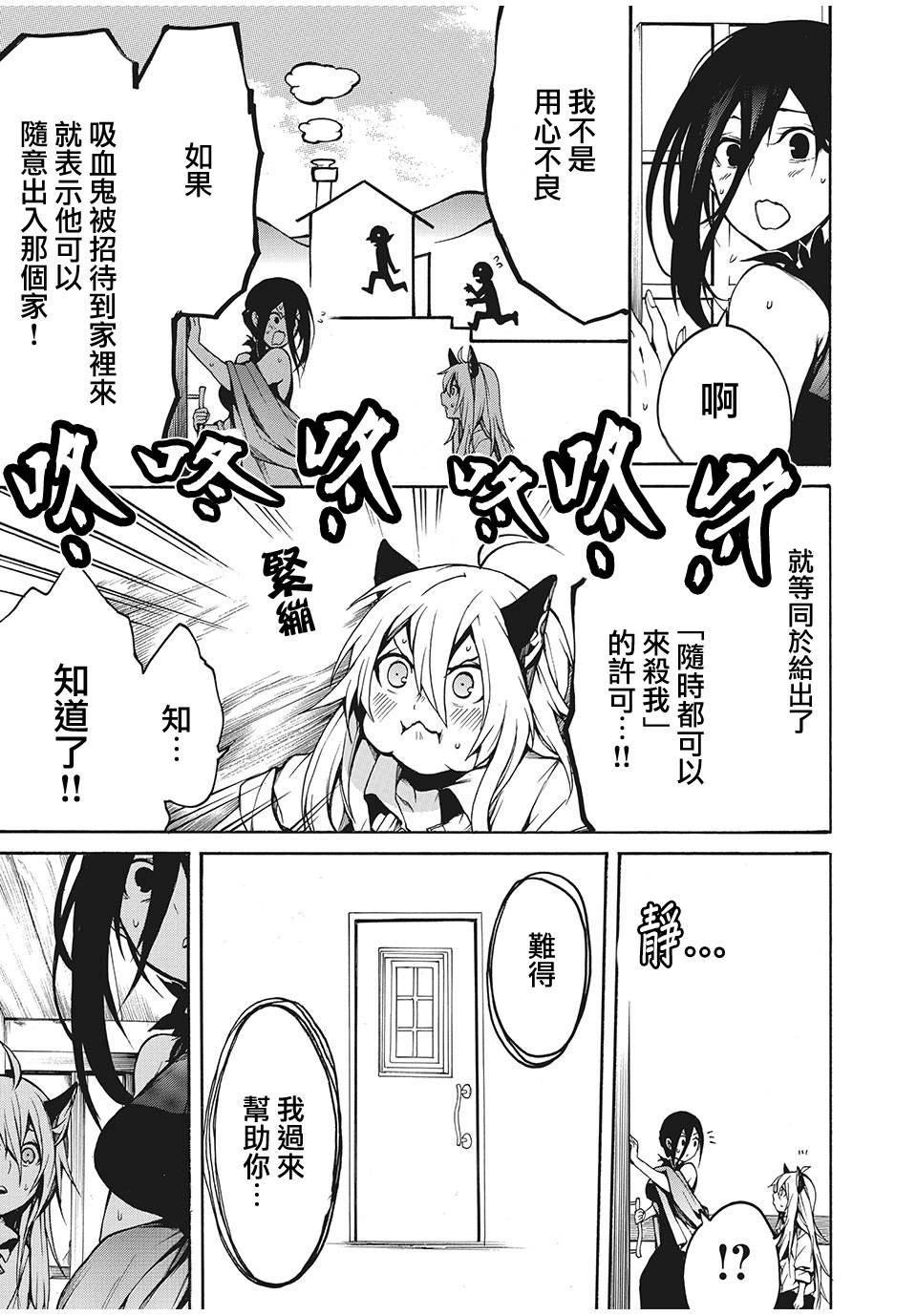 《我的阿德莉娅》漫画最新章节第17话免费下拉式在线观看章节第【8】张图片