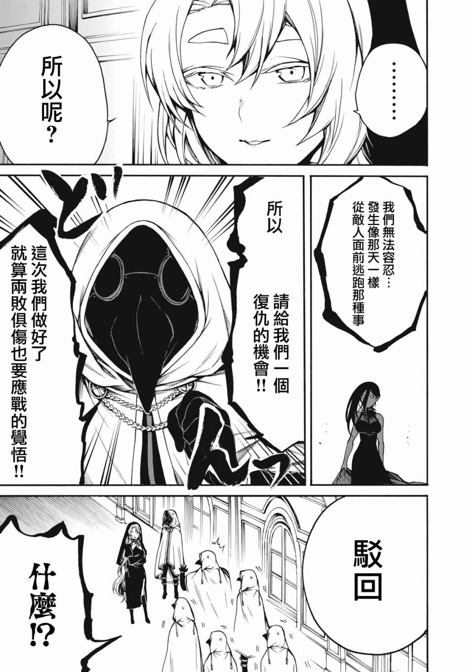 《我的阿德莉娅》漫画最新章节第27话免费下拉式在线观看章节第【7】张图片