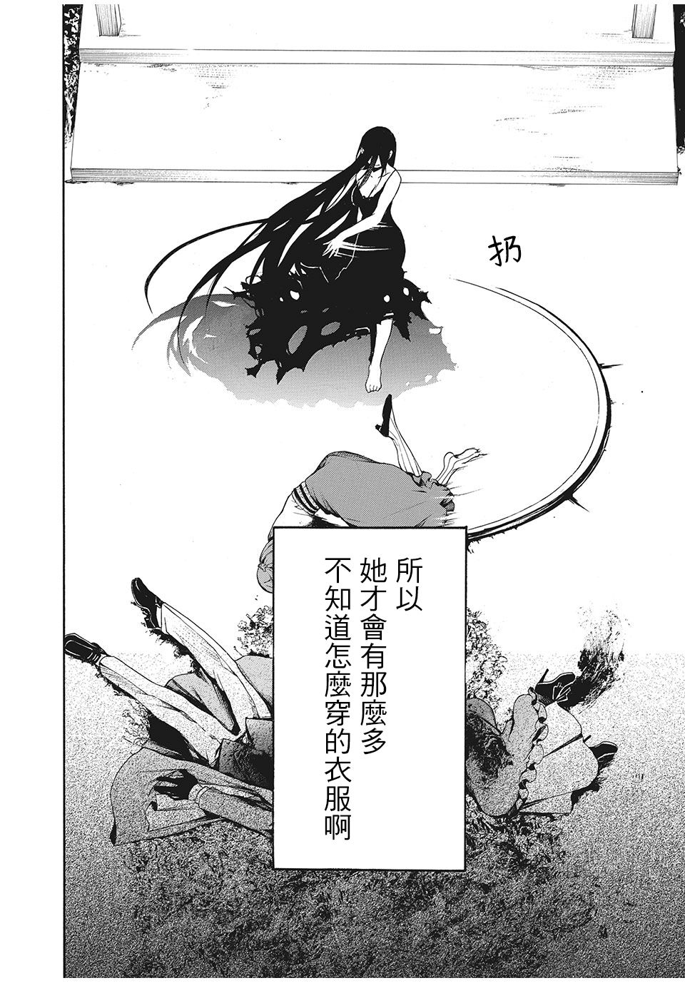 《我的阿德莉娅》漫画最新章节第2话 被捡到的少年（2）免费下拉式在线观看章节第【16】张图片