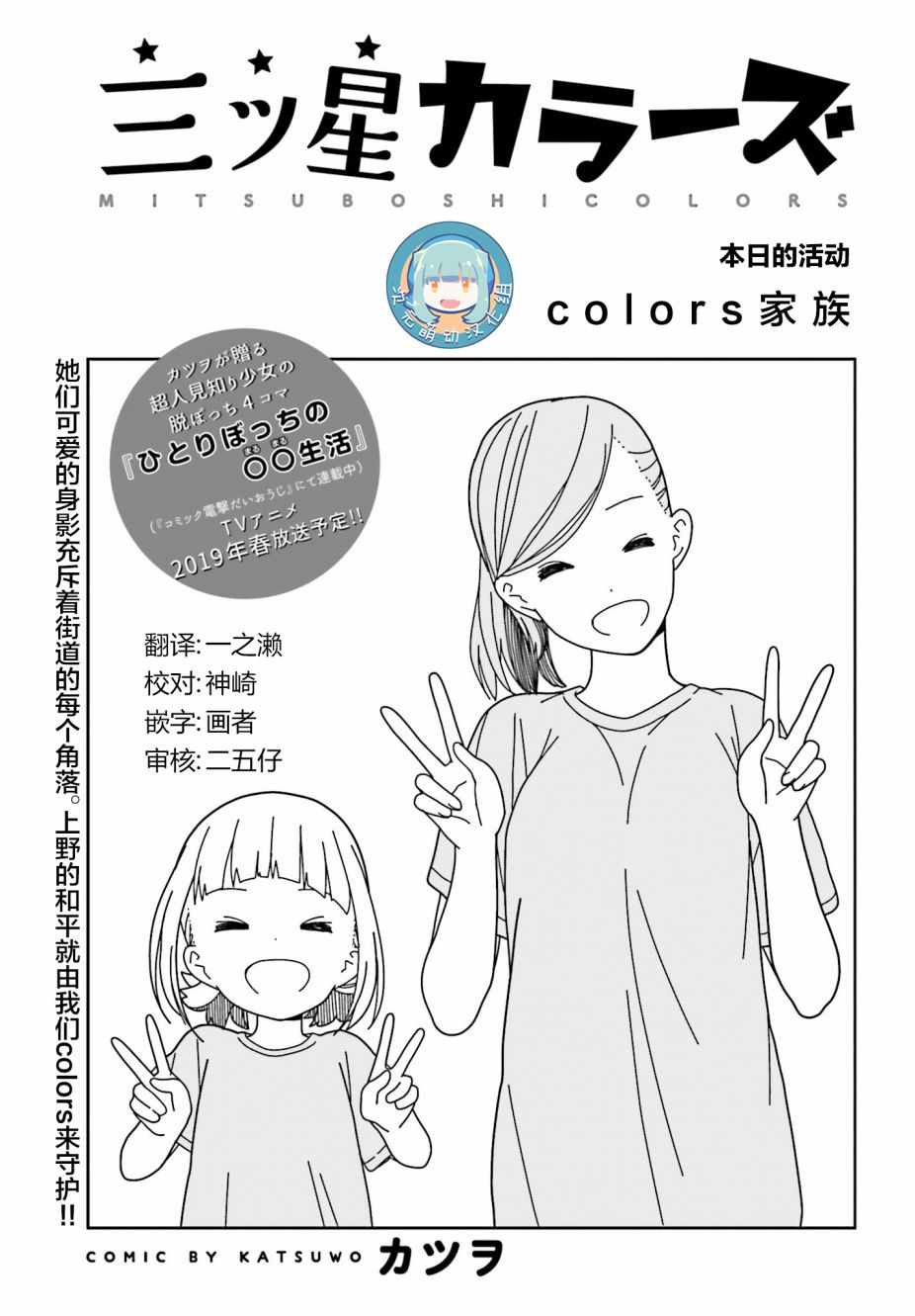 《三星★★★colors》漫画最新章节第48话免费下拉式在线观看章节第【1】张图片