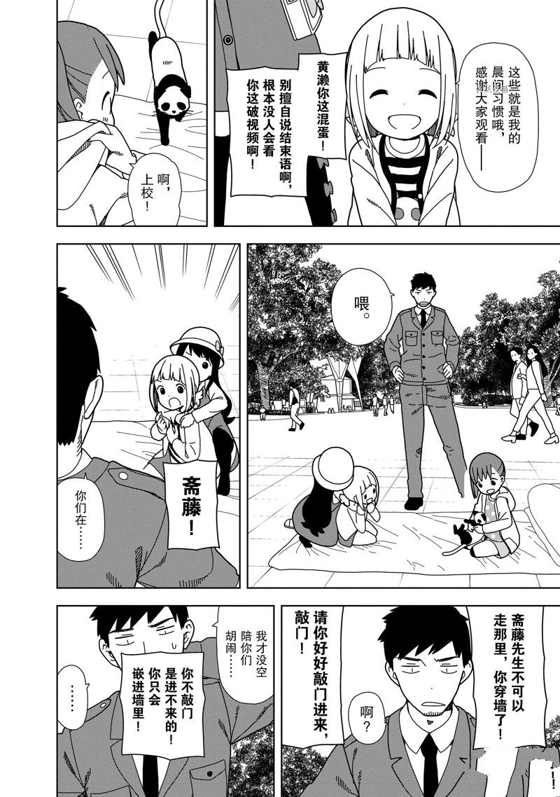 《三星★★★colors》漫画最新章节第72话免费下拉式在线观看章节第【10】张图片