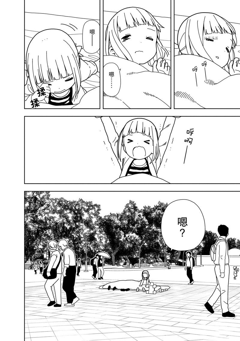 《三星★★★colors》漫画最新章节第72话免费下拉式在线观看章节第【2】张图片