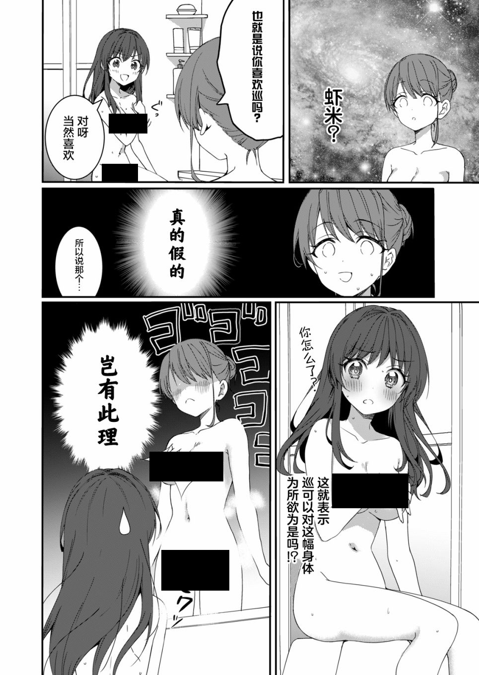 《相逢转生》漫画最新章节第4话免费下拉式在线观看章节第【10】张图片