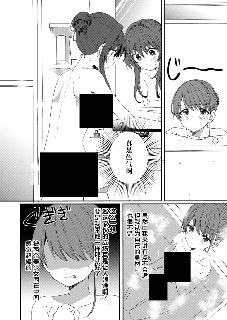 《相逢转生》漫画最新章节第4话免费下拉式在线观看章节第【8】张图片