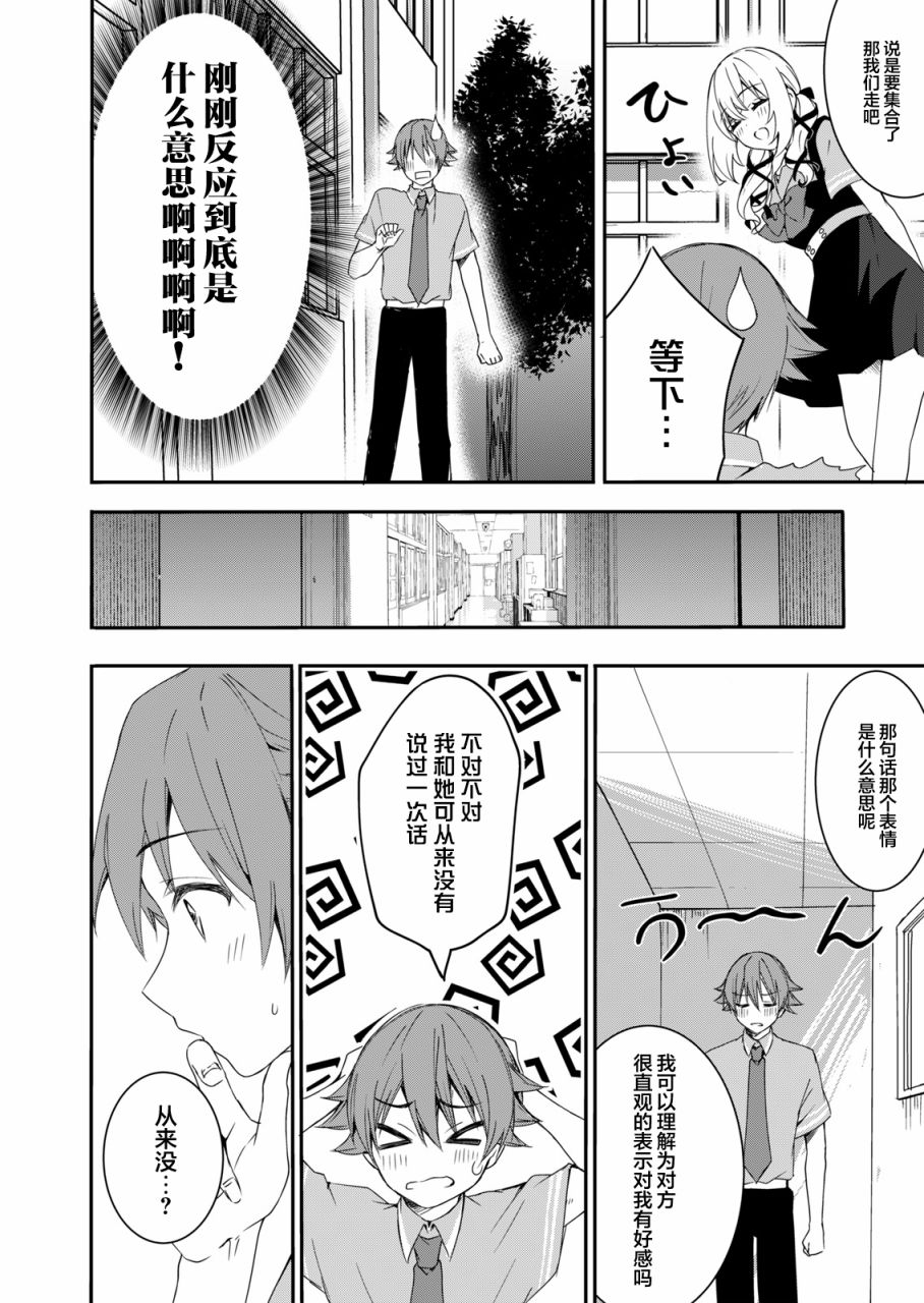 《相逢转生》漫画最新章节第7话免费下拉式在线观看章节第【10】张图片