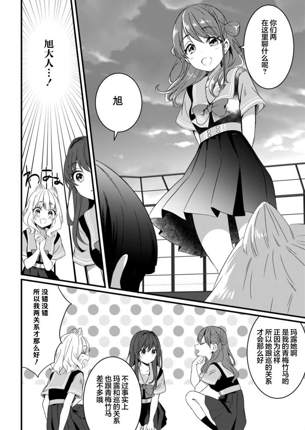 《相逢转生》漫画最新章节第13.1话免费下拉式在线观看章节第【14】张图片