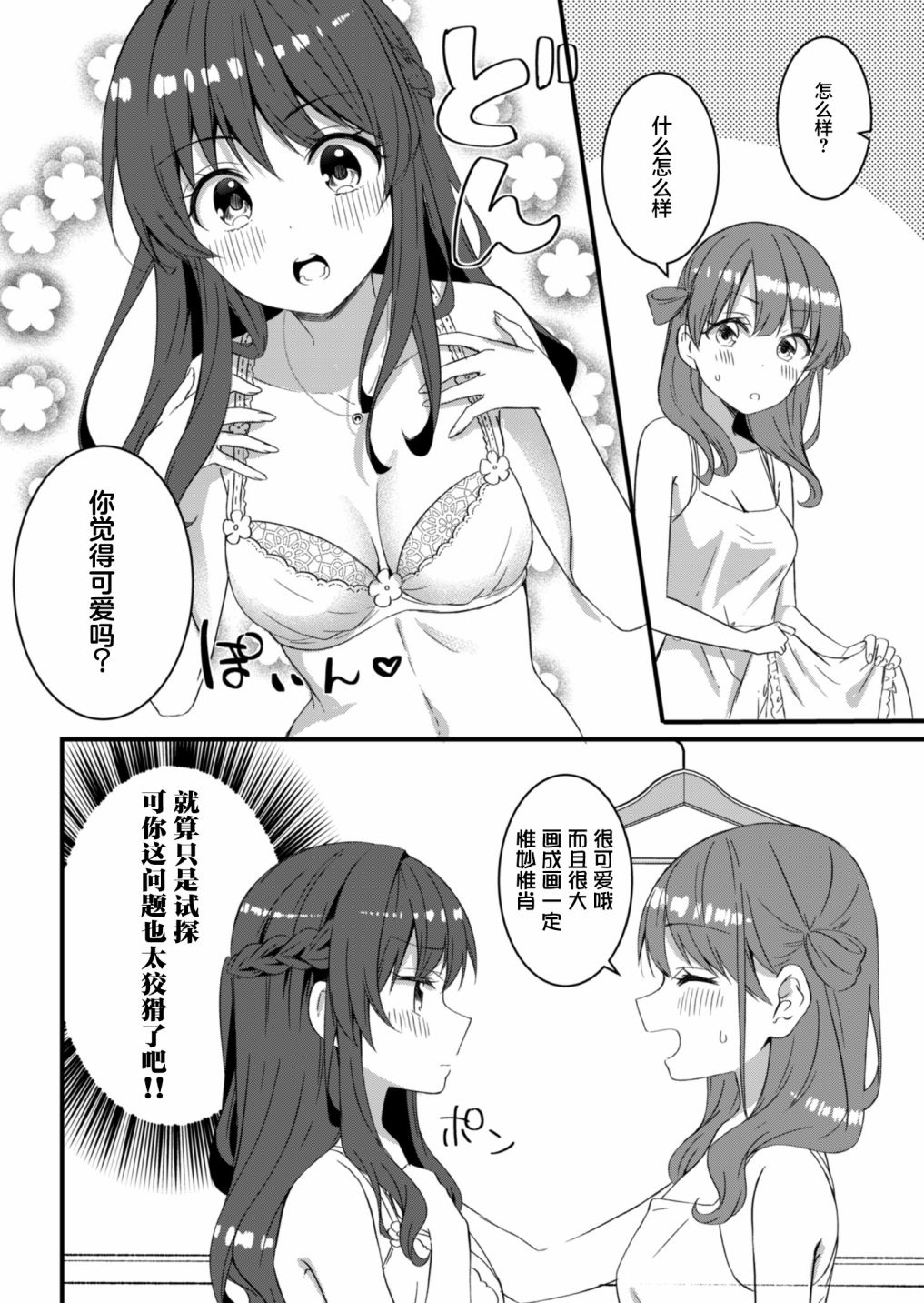 《相逢转生》漫画最新章节第14话免费下拉式在线观看章节第【10】张图片