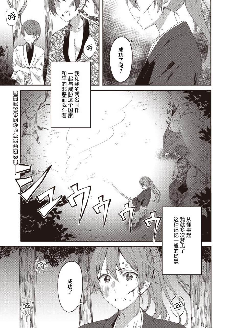 《相逢转生》漫画最新章节第1话免费下拉式在线观看章节第【1】张图片