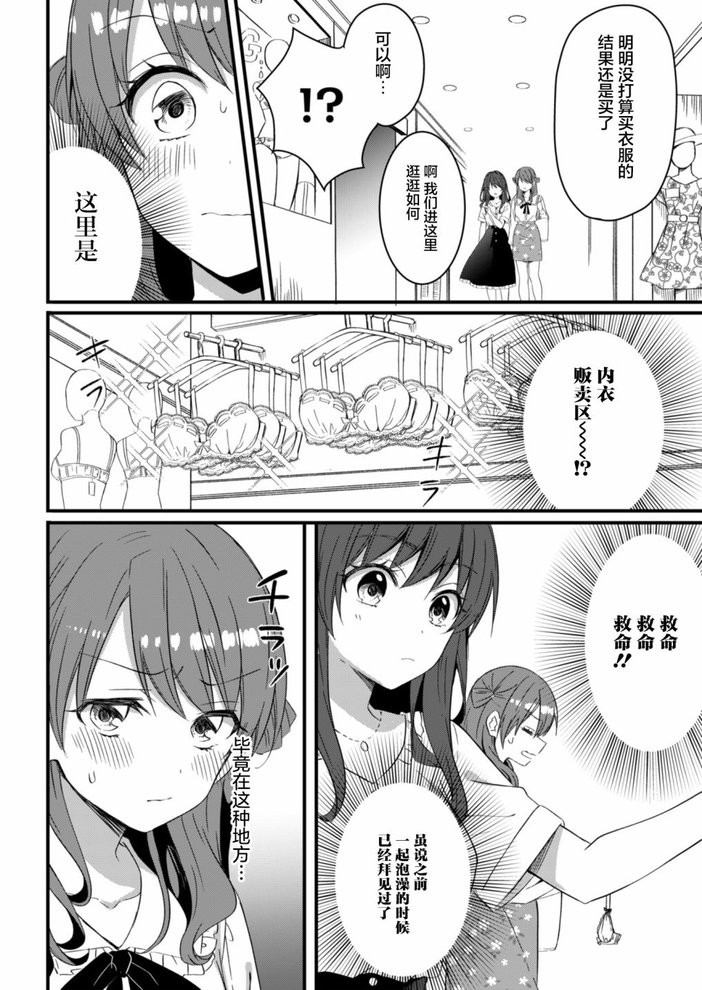 《相逢转生》漫画最新章节第14话免费下拉式在线观看章节第【4】张图片