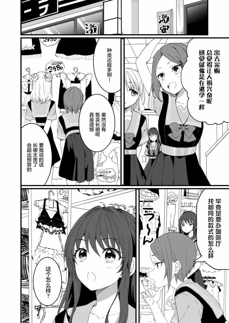 《相逢转生》漫画最新章节第9话免费下拉式在线观看章节第【6】张图片