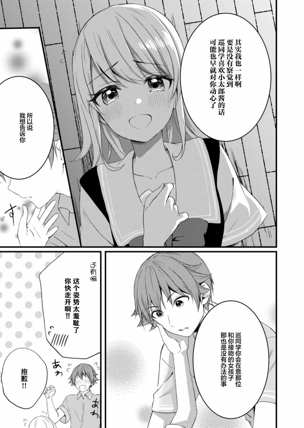 《相逢转生》漫画最新章节第10话免费下拉式在线观看章节第【19】张图片