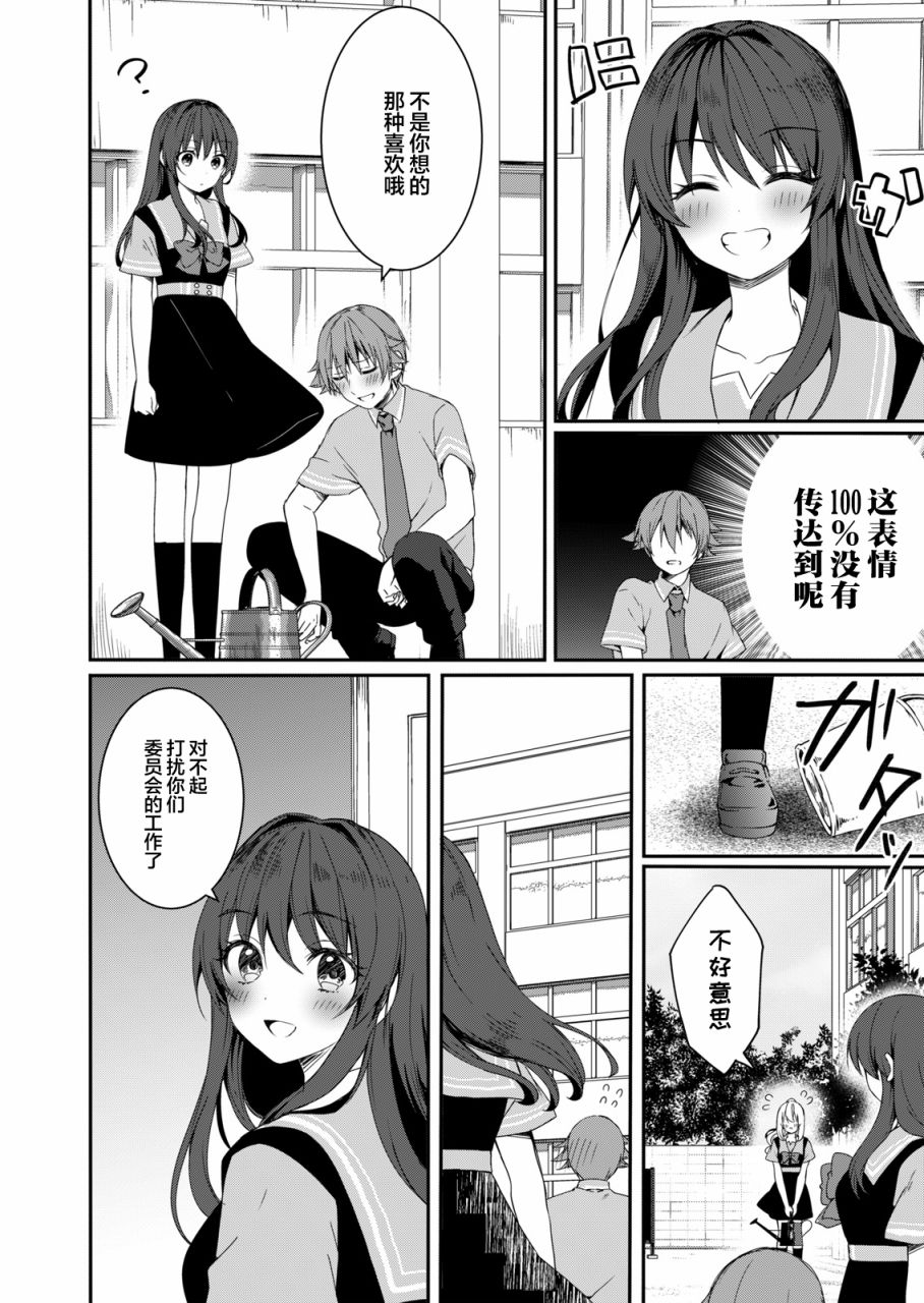 《相逢转生》漫画最新章节第7话免费下拉式在线观看章节第【20】张图片