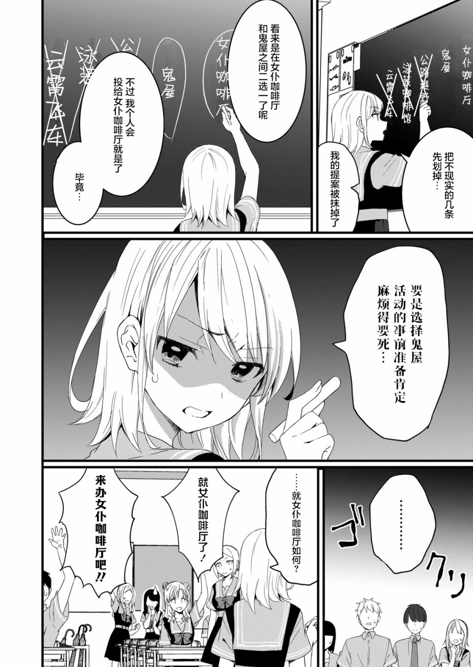 《相逢转生》漫画最新章节第9话免费下拉式在线观看章节第【4】张图片