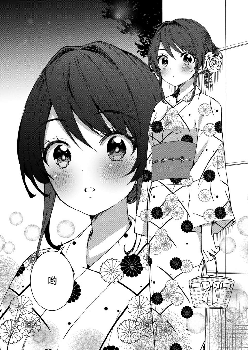 《相逢转生》漫画最新章节第5话免费下拉式在线观看章节第【10】张图片