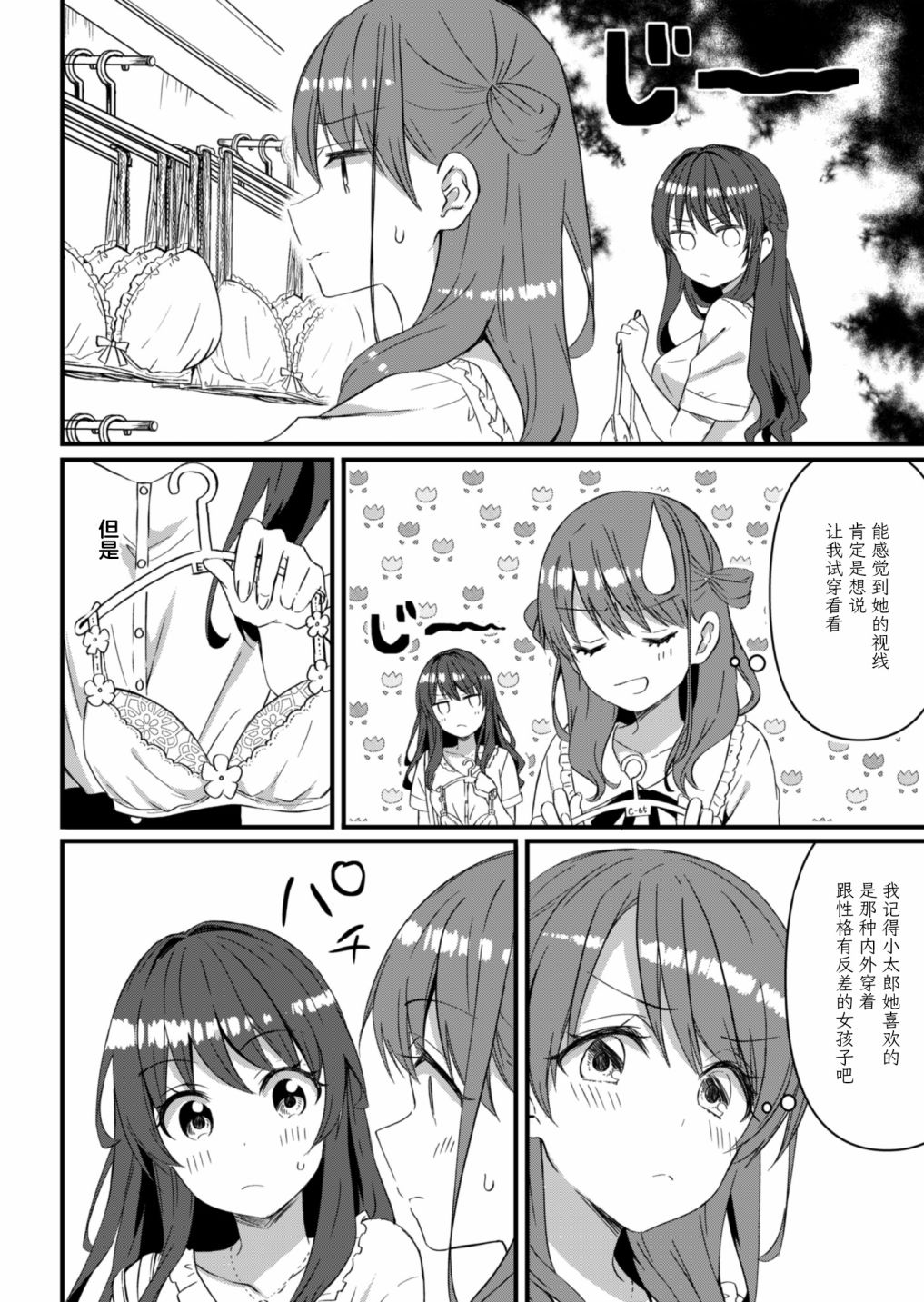 《相逢转生》漫画最新章节第14话免费下拉式在线观看章节第【6】张图片