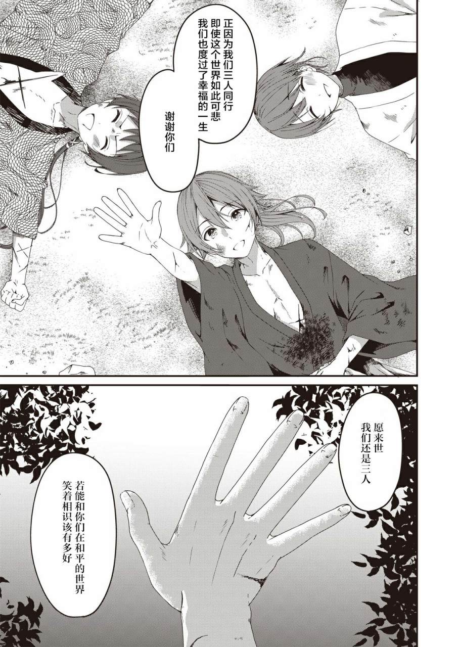 《相逢转生》漫画最新章节第1话免费下拉式在线观看章节第【3】张图片