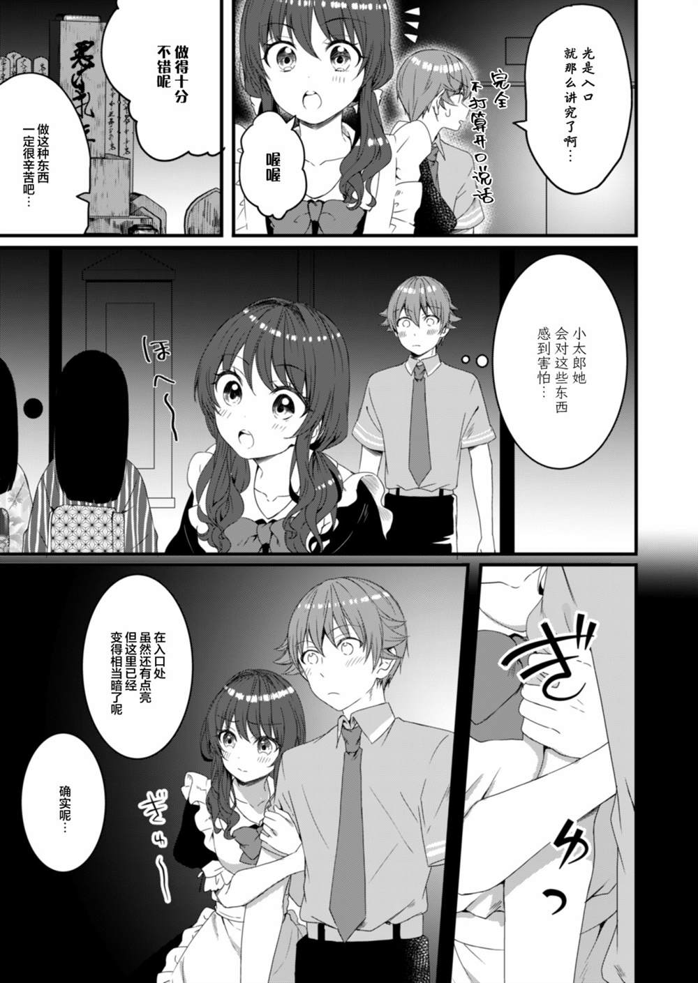 《相逢转生》漫画最新章节第11话免费下拉式在线观看章节第【11】张图片