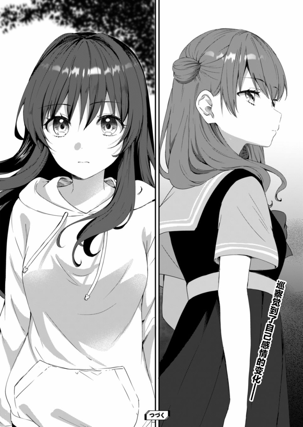 《相逢转生》漫画最新章节第8.2话免费下拉式在线观看章节第【14】张图片