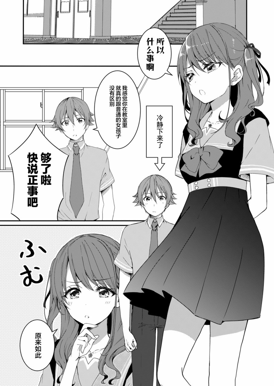 《相逢转生》漫画最新章节第7话免费下拉式在线观看章节第【13】张图片