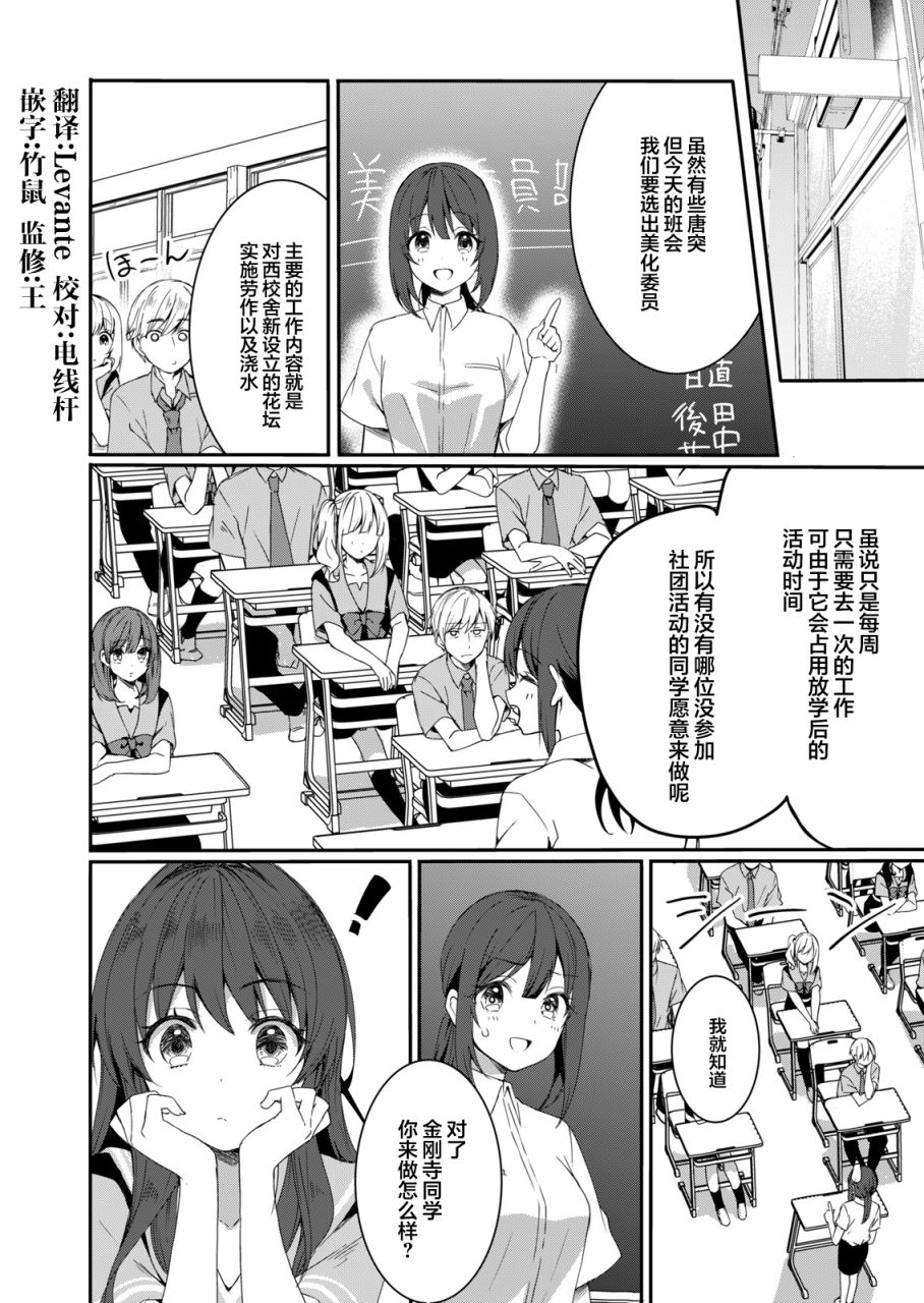 《相逢转生》漫画最新章节第7话免费下拉式在线观看章节第【2】张图片