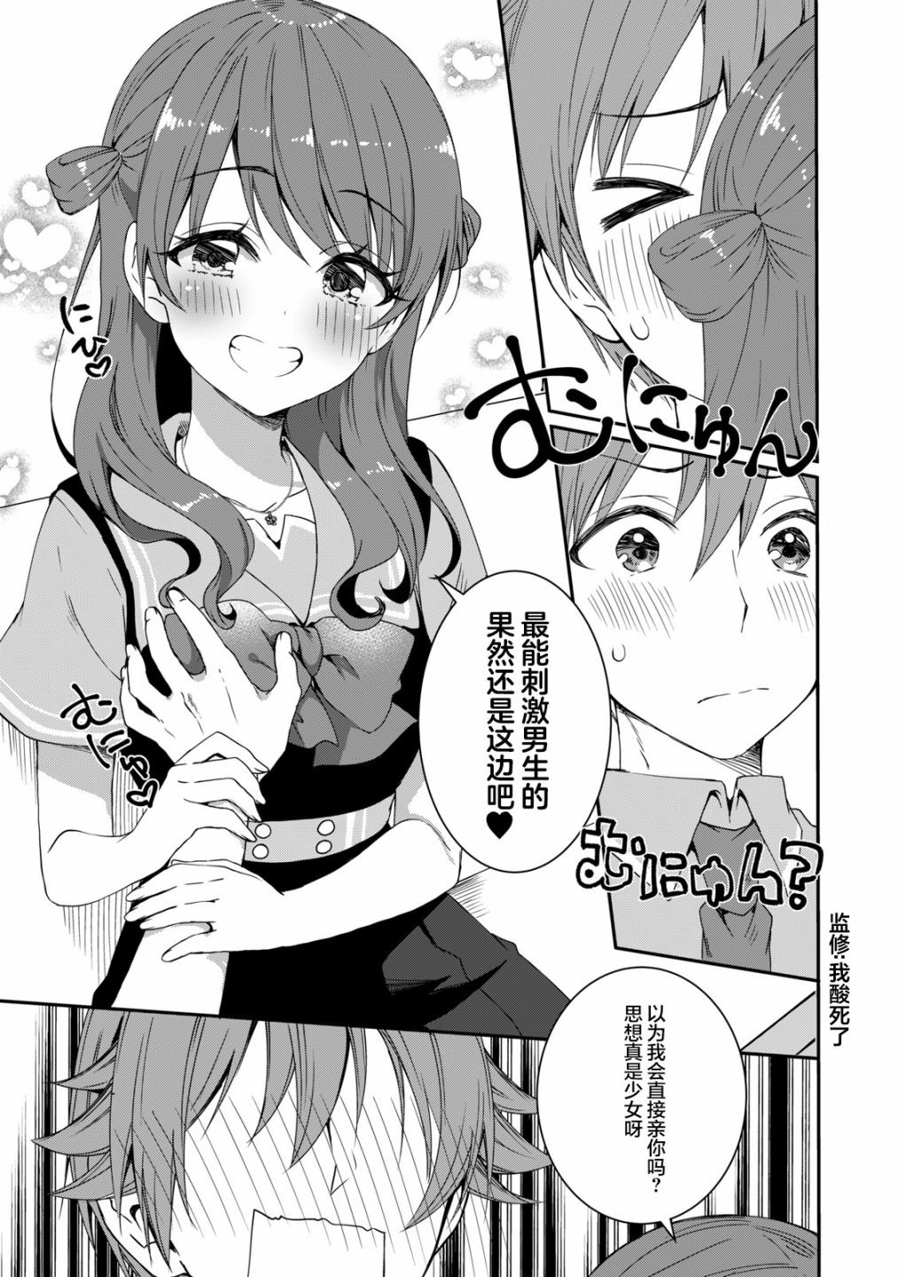 《相逢转生》漫画最新章节第6话免费下拉式在线观看章节第【13】张图片