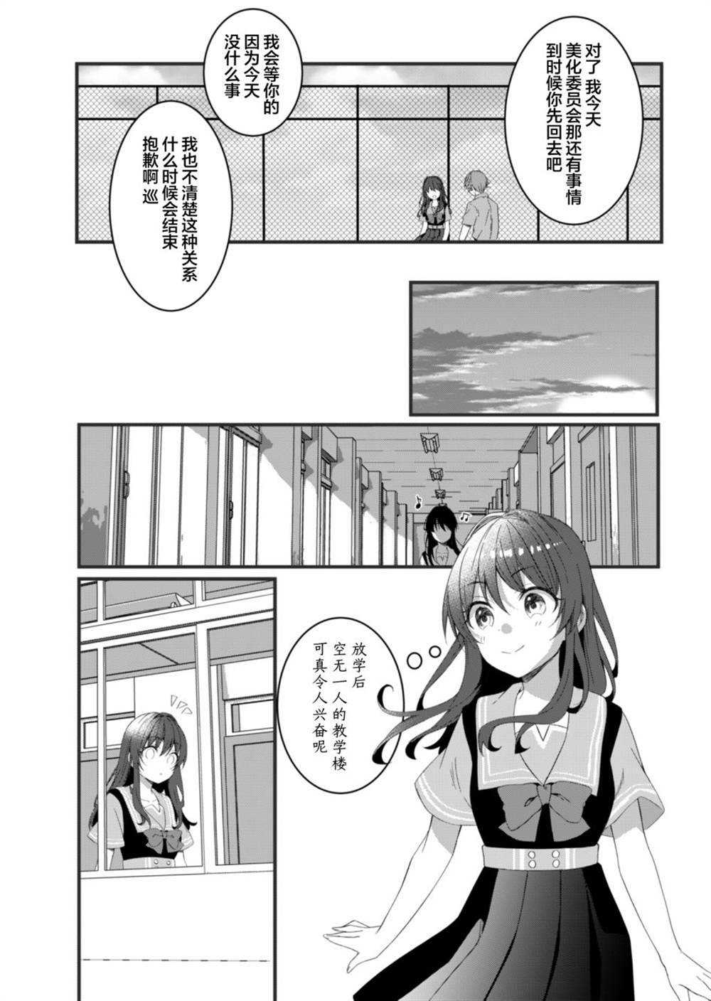 《相逢转生》漫画最新章节第13.1话免费下拉式在线观看章节第【9】张图片