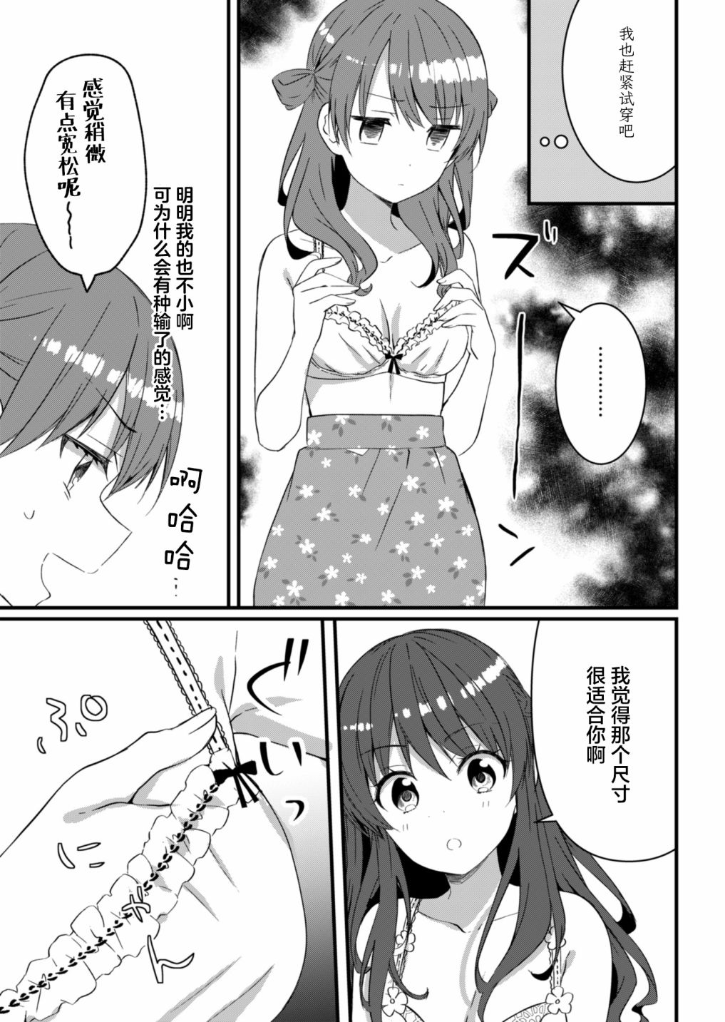 《相逢转生》漫画最新章节第14话免费下拉式在线观看章节第【11】张图片