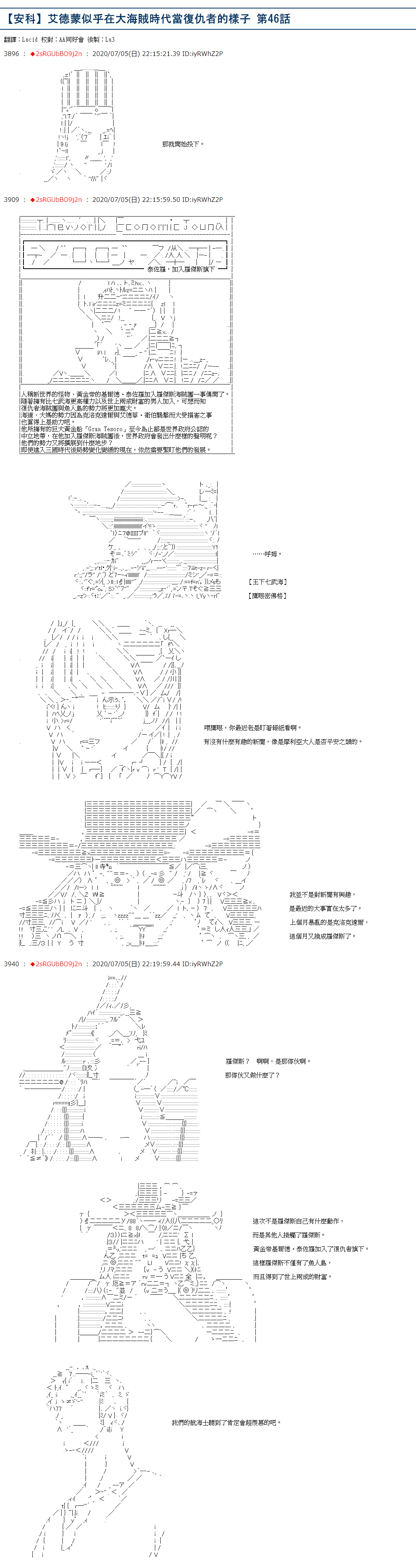 《爱德蒙似乎在大海贼时代成为了复仇者的样子》漫画最新章节第46话免费下拉式在线观看章节第【1】张图片