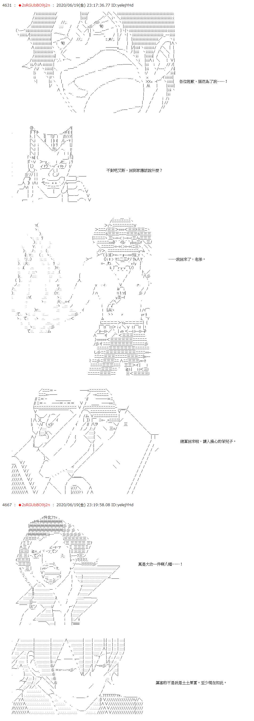 《爱德蒙似乎在大海贼时代成为了复仇者的样子》漫画最新章节第33话免费下拉式在线观看章节第【8】张图片