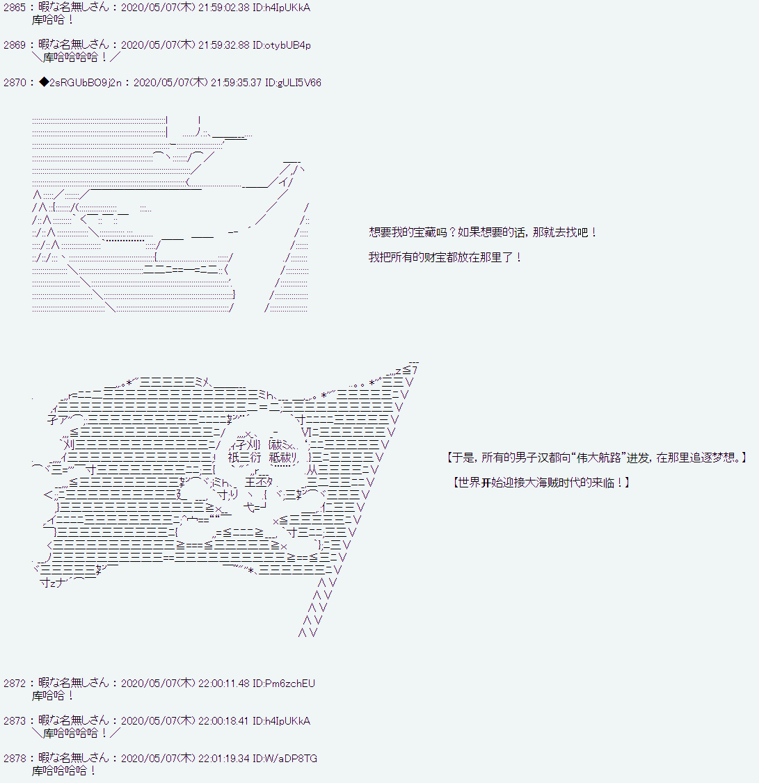 《爱德蒙似乎在大海贼时代成为了复仇者的样子》漫画最新章节第1话免费下拉式在线观看章节第【4】张图片