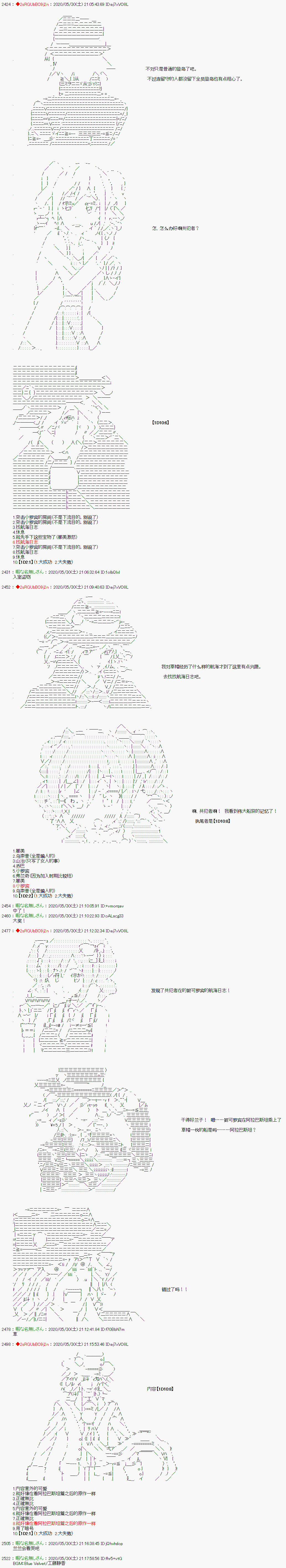 《爱德蒙似乎在大海贼时代成为了复仇者的样子》漫画最新章节第17话免费下拉式在线观看章节第【4】张图片