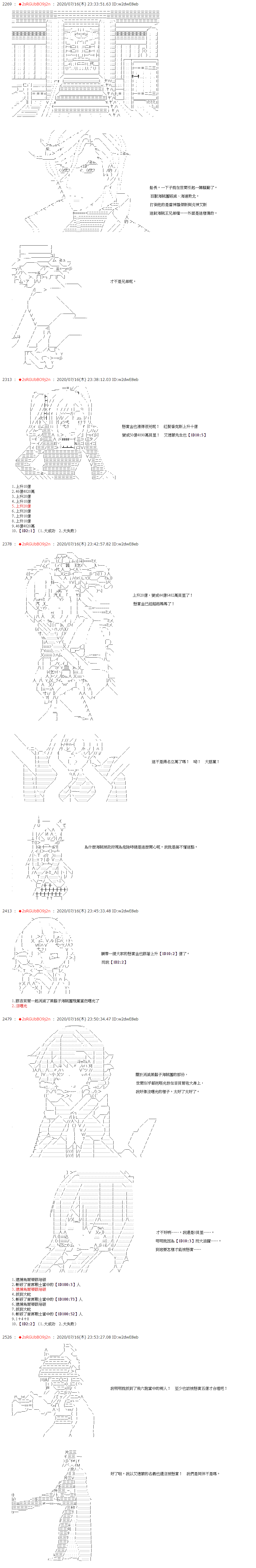 《爱德蒙似乎在大海贼时代成为了复仇者的样子》漫画最新章节最终话免费下拉式在线观看章节第【7】张图片
