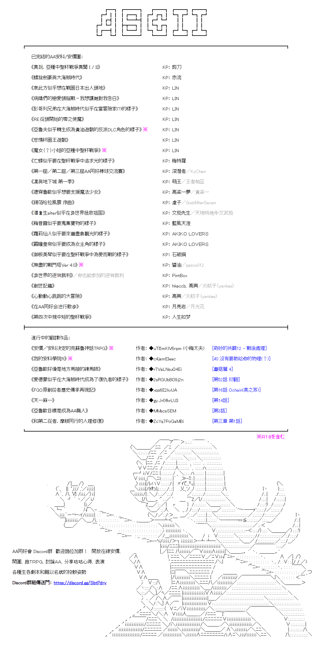 《爱德蒙似乎在大海贼时代成为了复仇者的样子》漫画最新章节第53话免费下拉式在线观看章节第【12】张图片