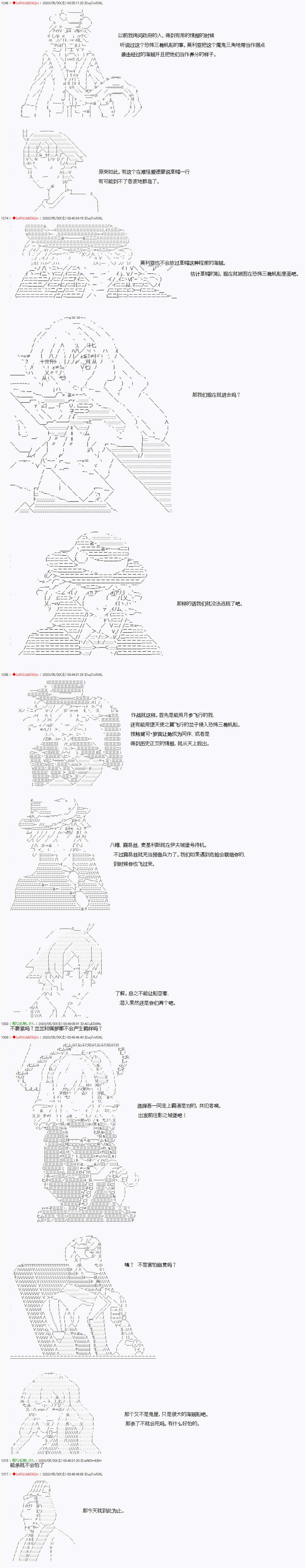 《爱德蒙似乎在大海贼时代成为了复仇者的样子》漫画最新章节第16话免费下拉式在线观看章节第【10】张图片