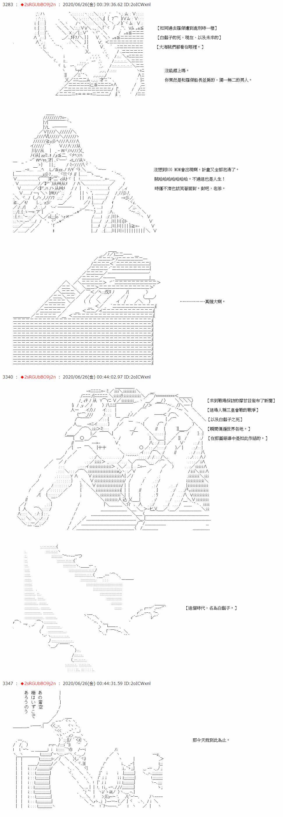 《爱德蒙似乎在大海贼时代成为了复仇者的样子》漫画最新章节第38话免费下拉式在线观看章节第【14】张图片