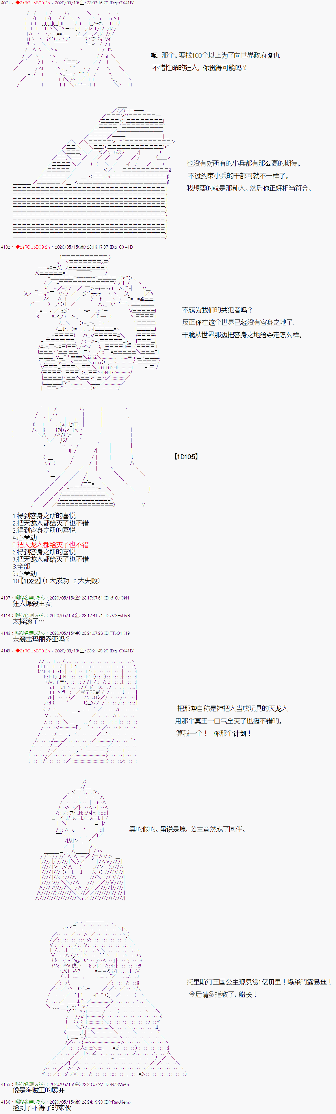 《爱德蒙似乎在大海贼时代成为了复仇者的样子》漫画最新章节第7话免费下拉式在线观看章节第【3】张图片