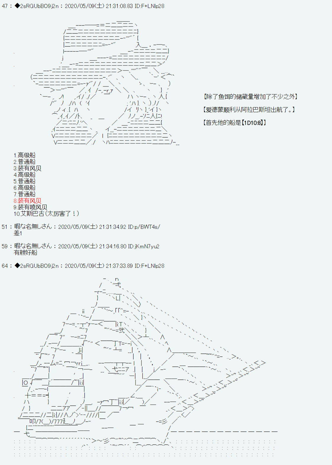 《爱德蒙似乎在大海贼时代成为了复仇者的样子》漫画最新章节第2话免费下拉式在线观看章节第【4】张图片