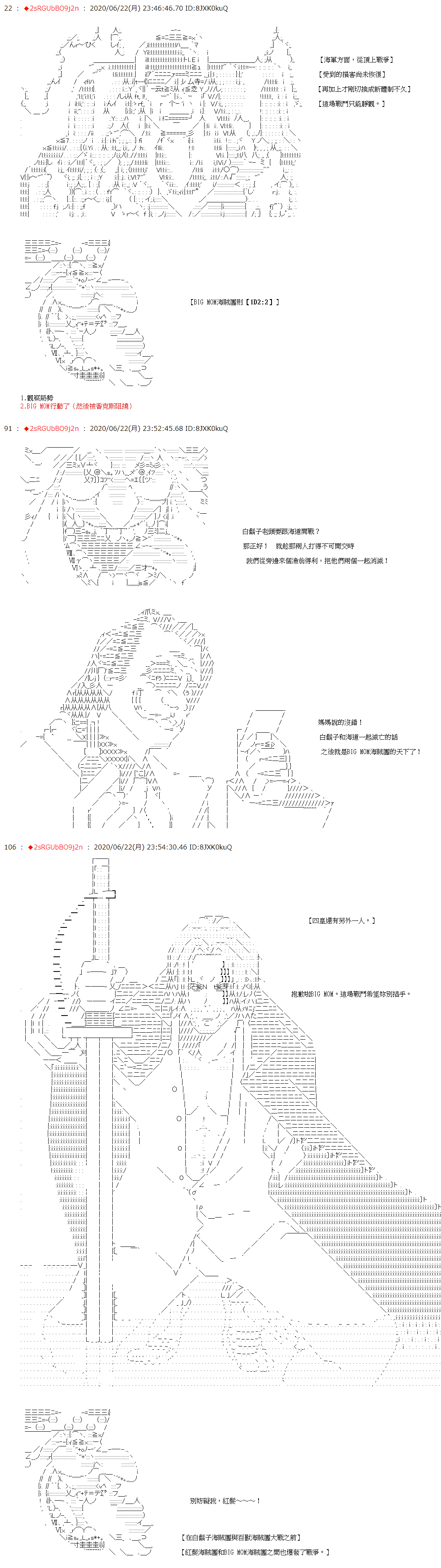 《爱德蒙似乎在大海贼时代成为了复仇者的样子》漫画最新章节第35话免费下拉式在线观看章节第【17】张图片