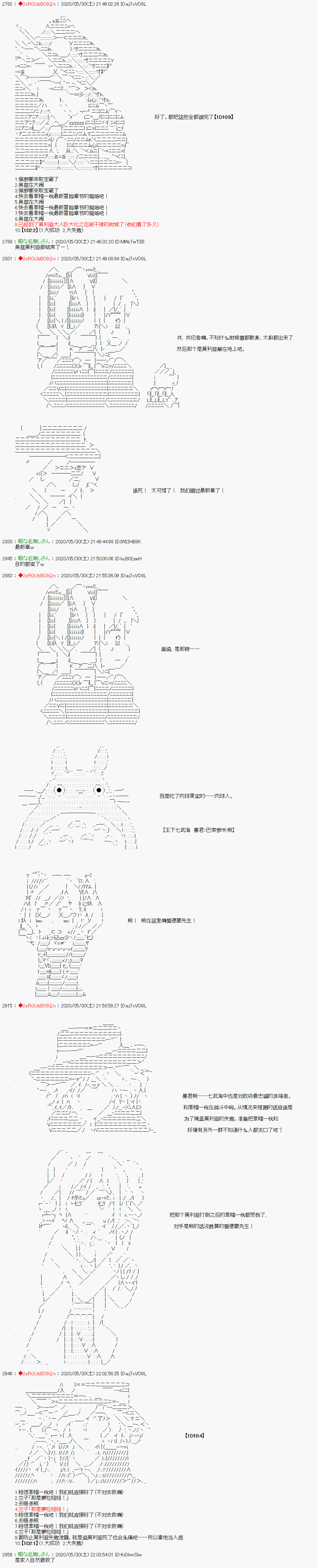 《爱德蒙似乎在大海贼时代成为了复仇者的样子》漫画最新章节第17话免费下拉式在线观看章节第【6】张图片