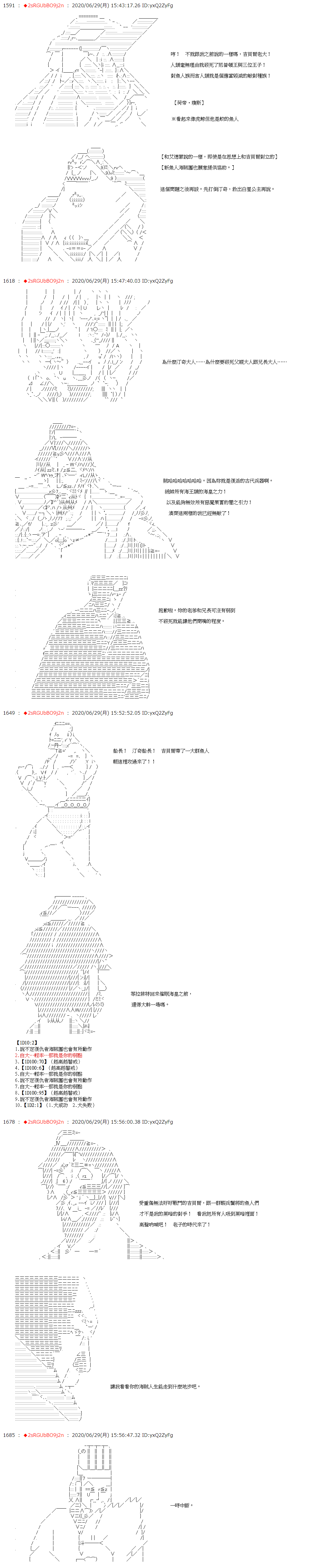 《爱德蒙似乎在大海贼时代成为了复仇者的样子》漫画最新章节第41话免费下拉式在线观看章节第【9】张图片