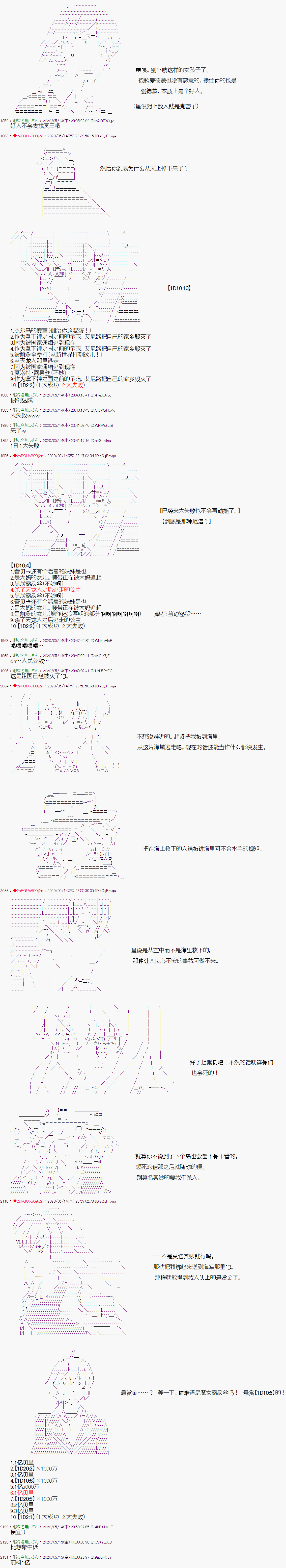 《爱德蒙似乎在大海贼时代成为了复仇者的样子》漫画最新章节第6话免费下拉式在线观看章节第【6】张图片