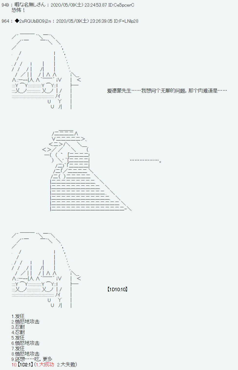 《爱德蒙似乎在大海贼时代成为了复仇者的样子》漫画最新章节第2话免费下拉式在线观看章节第【31】张图片