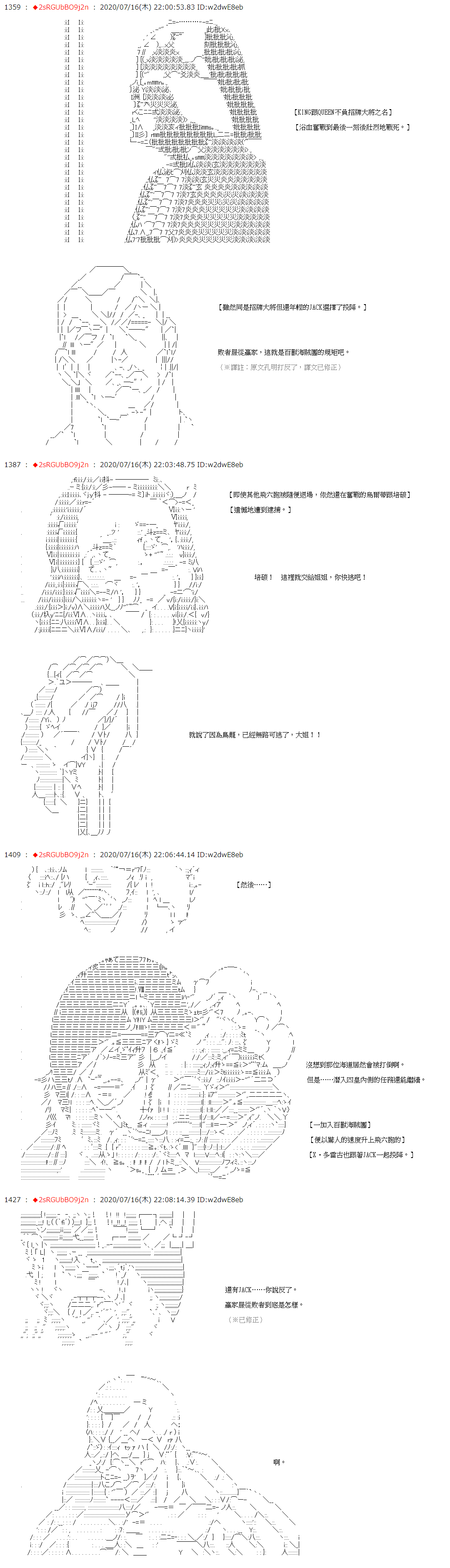 《爱德蒙似乎在大海贼时代成为了复仇者的样子》漫画最新章节最终话免费下拉式在线观看章节第【2】张图片